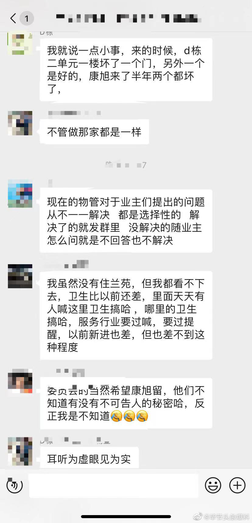 女子骂社区书记“草包”被拘事件所涉小区物业曾发“催费激文”，因公共收益小区矛盾突出，公安介入调查