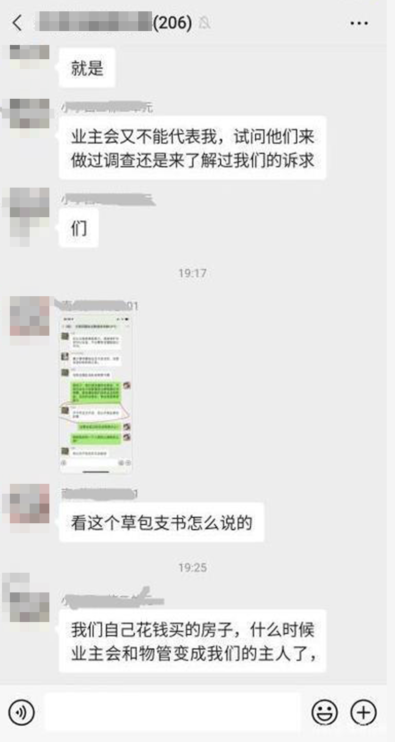 女子骂社区书记“草包”被拘事件所涉小区物业曾发“催费激文”，因公共收益小区矛盾突出，公安介入调查