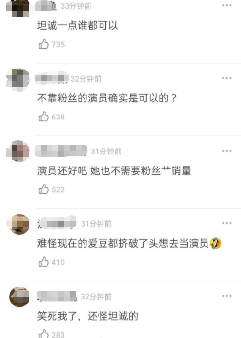 任敏：演员是可以谈恋爱的（图）