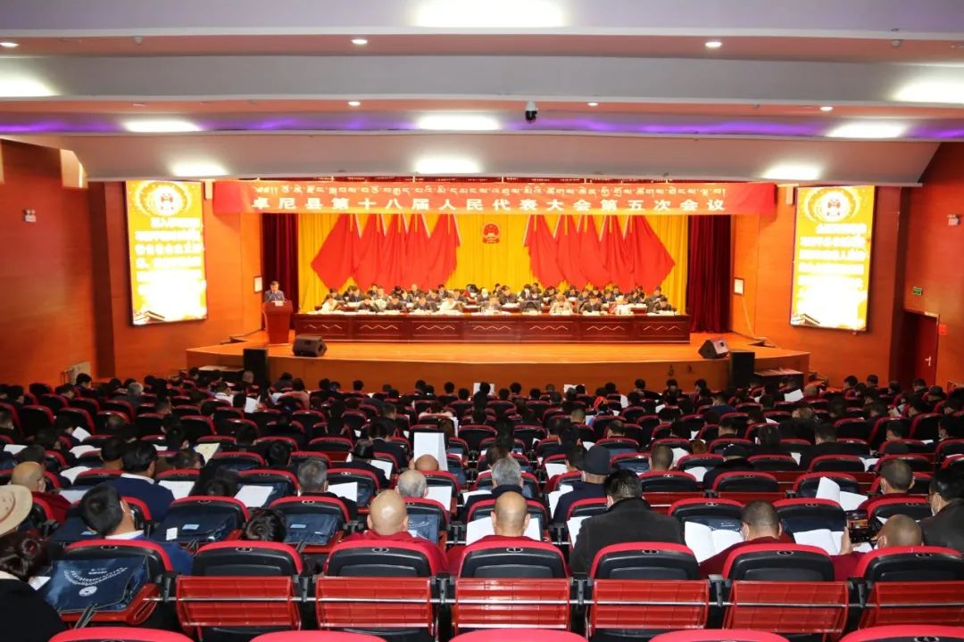 点:卓尼县政府礼堂时 间:2021年1月21日  14:00甘肃·卓尼