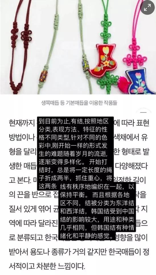 韩国要把"中国结"改名"韩国结"申遗?此前还打过风水的主意