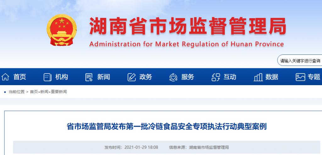诚信运营！下花园区商场监督管理局成功调停预付式消费胶葛