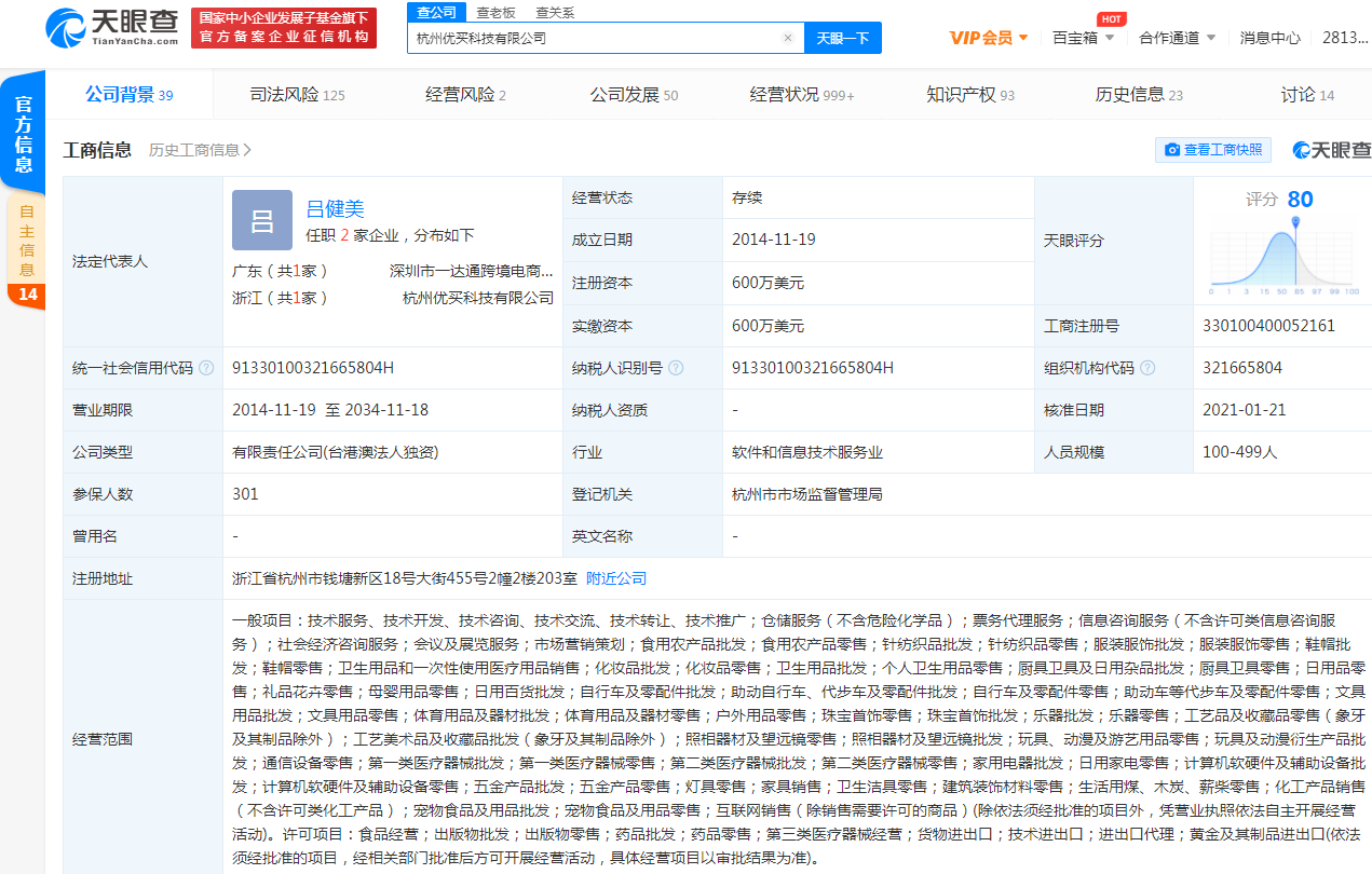 老东家挥泪告别 天猫成考拉全资股东网易退出