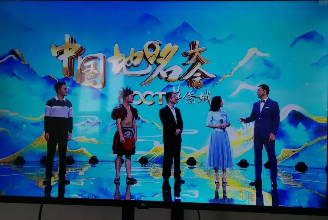 就在今晚恩施在中国地名大会等你