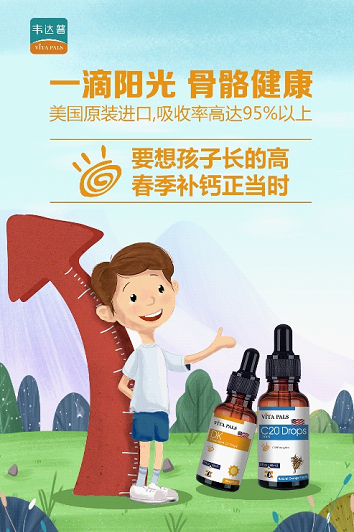 宝宝缺钙不要慌韦达普c20卡奥果蔬汁来帮忙