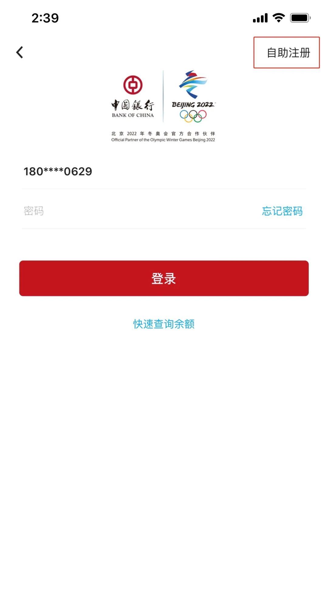 中国银行app注册不了怎么办