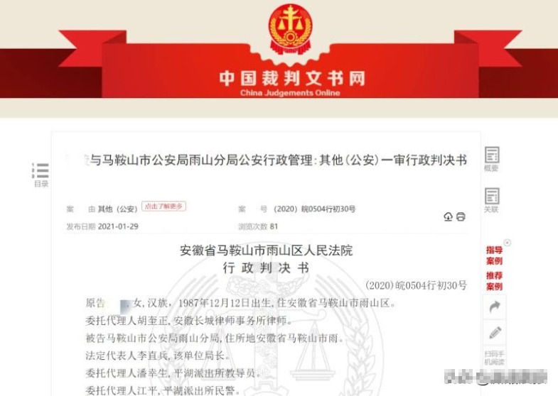 把“小三”电话留给陌生男性，还发帖声讨，女子被拘7天起诉公安局，法院驳回