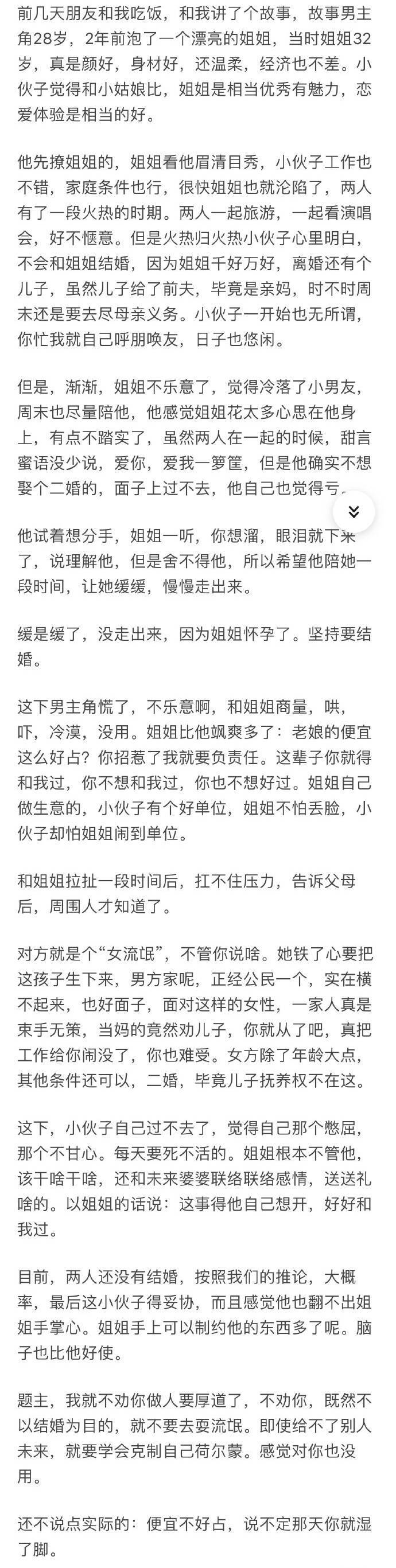 如果你很喜欢一个人 但未来你们不会结婚 你还会继续吗 凤凰网