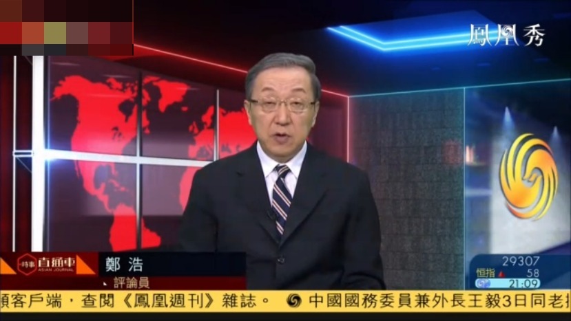 凤凰评论员郑浩：美国定性缅甸“政变”为制裁铺路