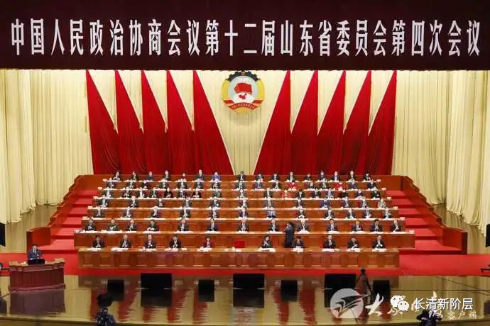 李若冰參加中國人民政治協商會議第十二屆山東省委員會第四次會議並