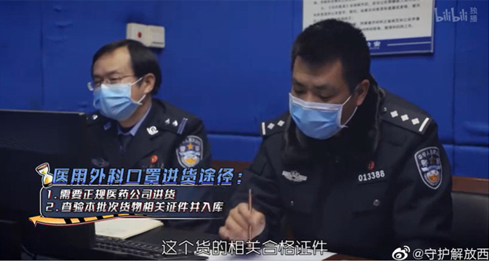 《守护解放西》