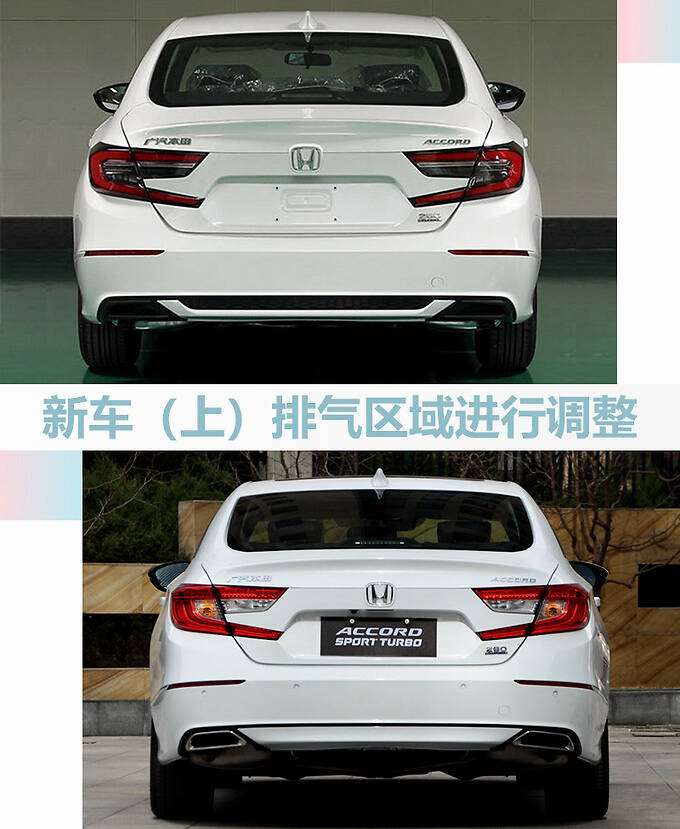 本田新款雅阁实车曝光!外观更时尚,车身更长