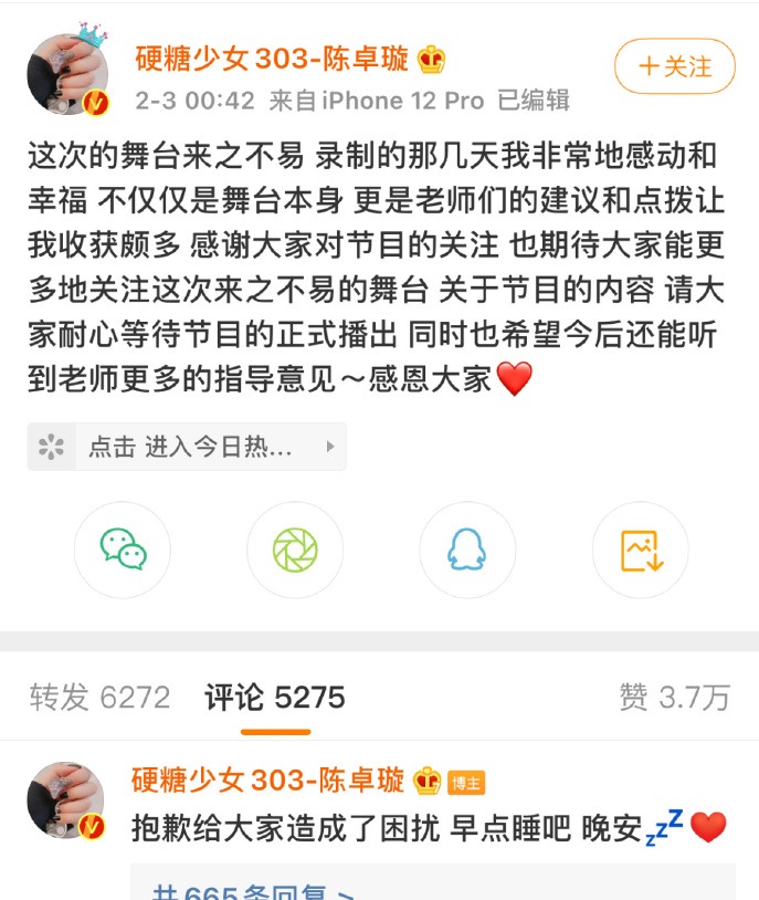 丁太昇回应被陈卓璇骂哭！