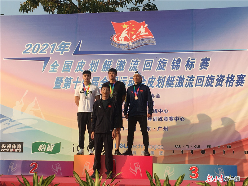 男子划艇前三名亮相
