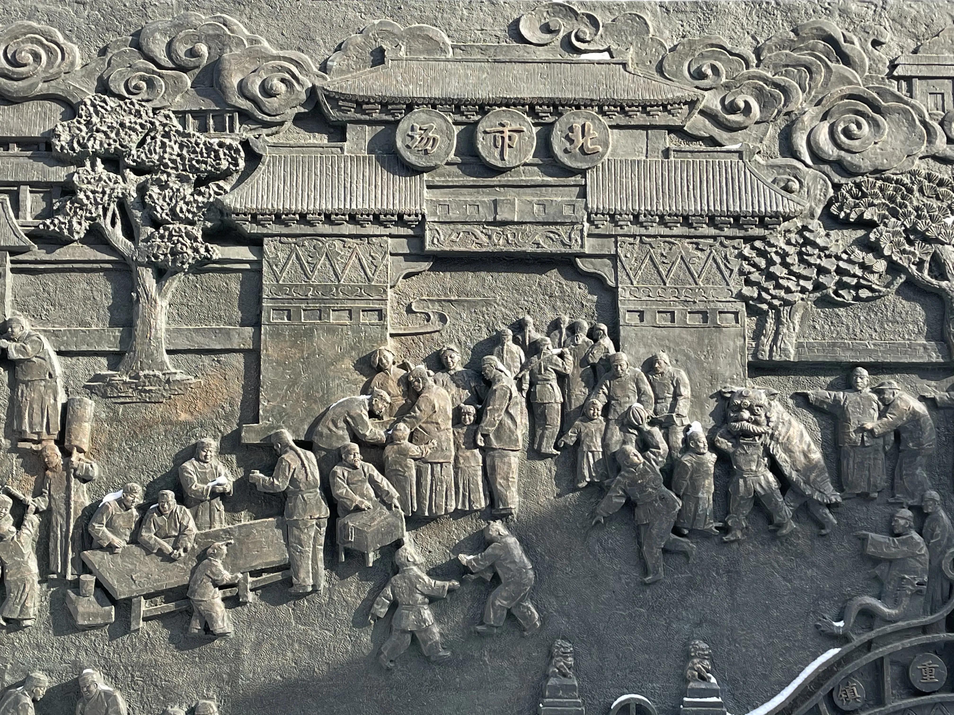 浮雕作品老北市最沈阳亮相快来老北市看看沈阳的故事