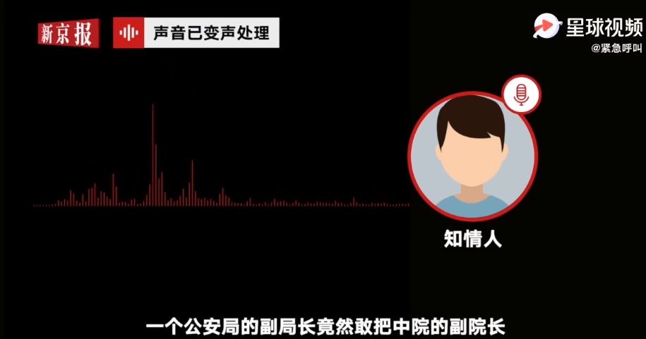 山西临汾公安局原副局长涉黑:“灭了你”是口头禅 团伙因杀人分赃内讧