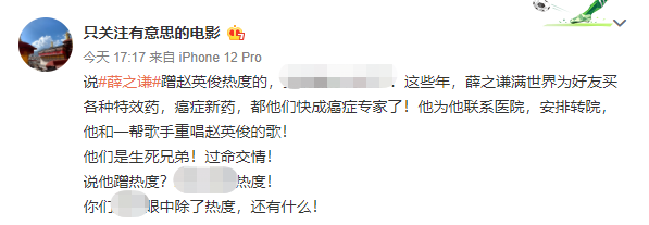 薛之谦上热搜被质疑蹭赵英俊热度，知名经纪人发文鸣不平