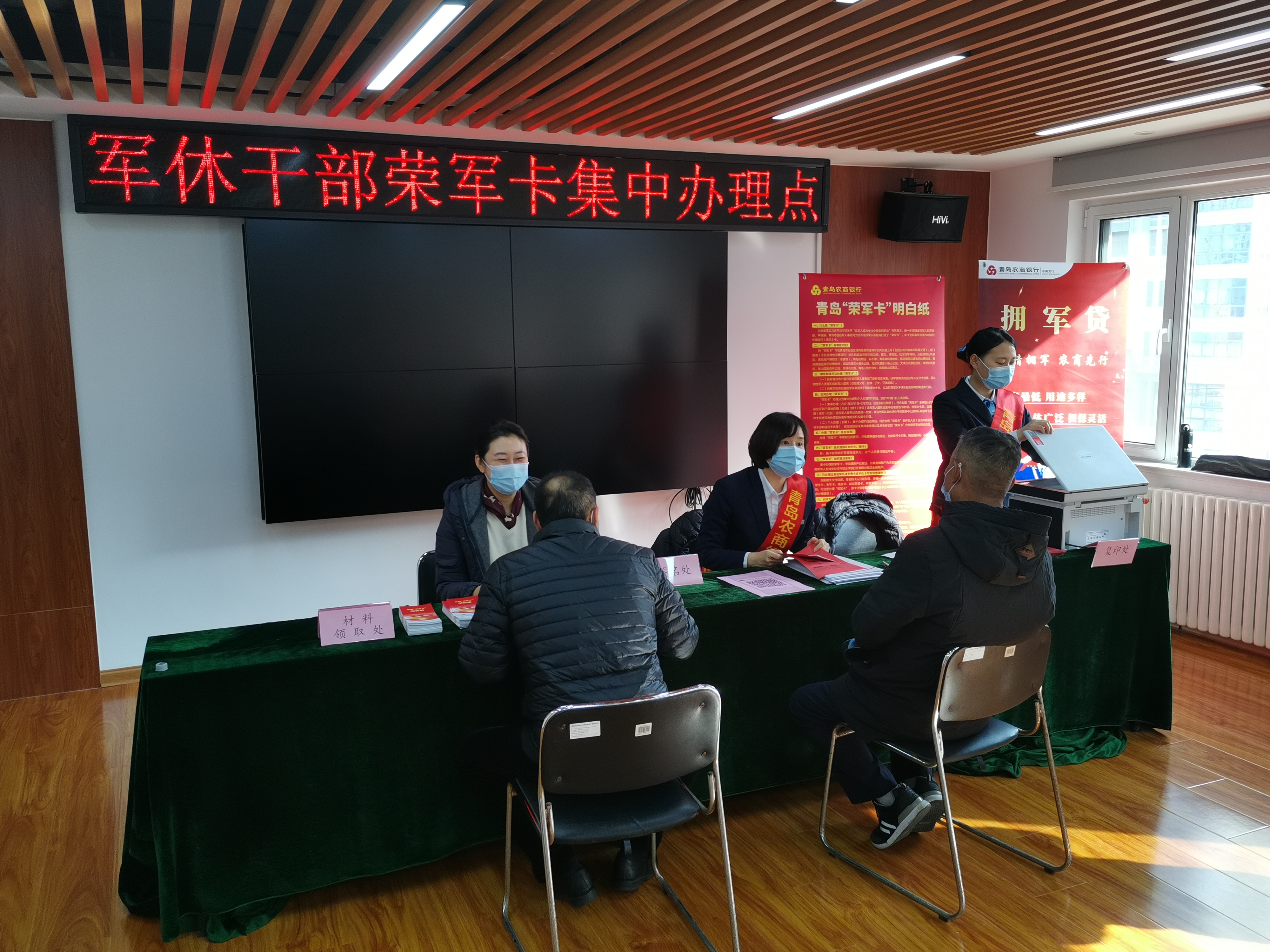 【银军共建】青农商行完成岛城首日首批“荣军卡”材料交接，制作出首张“荣军卡”！