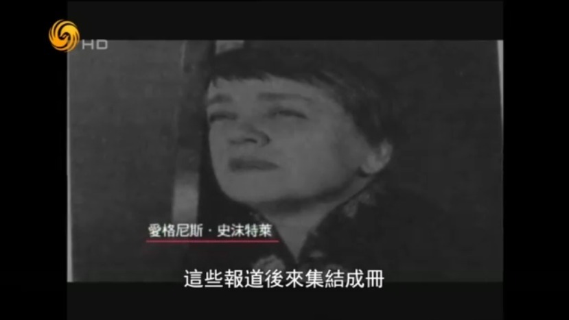 史沫特莱在《法兰克福日报》发表的文章被集结成册，名为《中国人的命运》