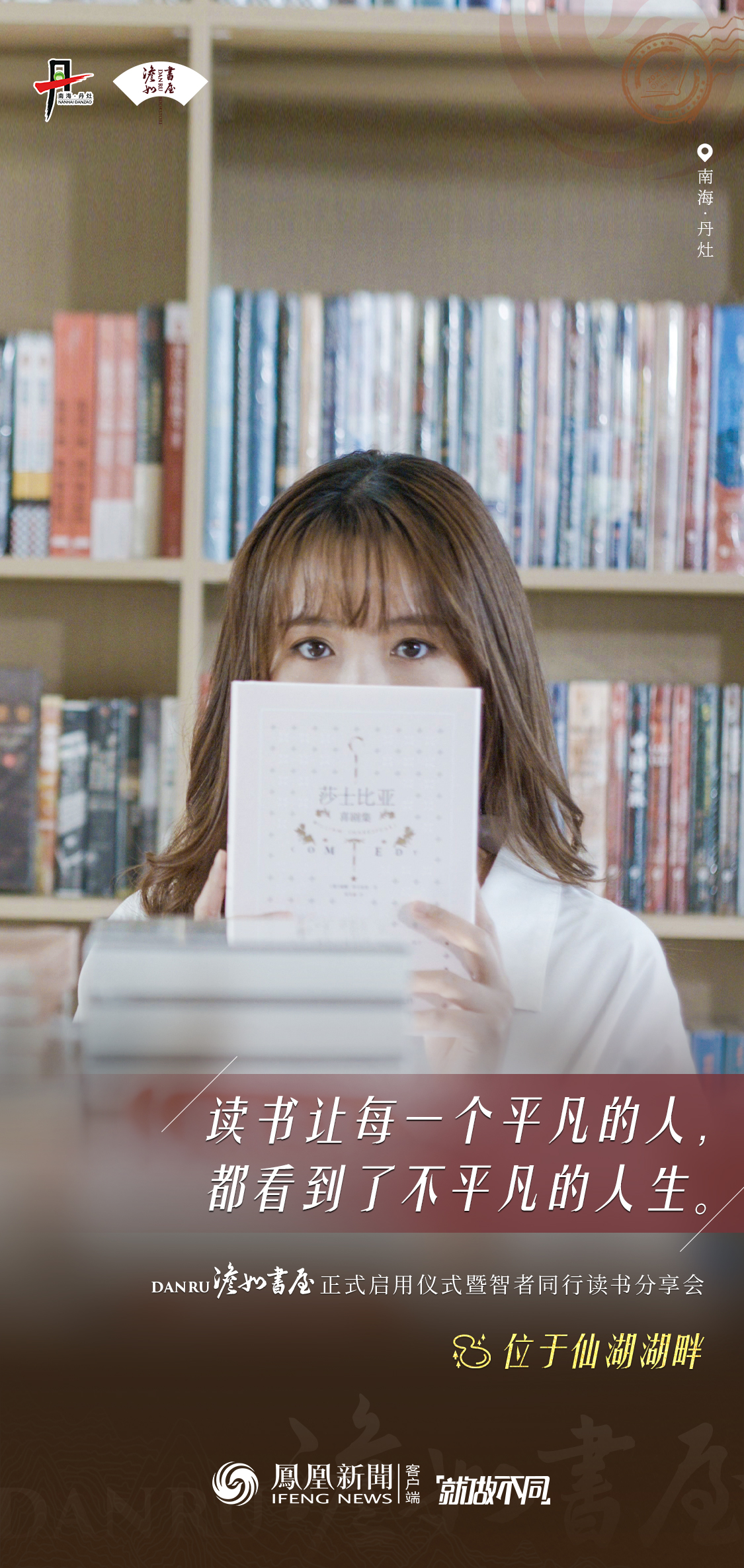 11张丹灶澹如书屋宣传海报每一张都直击灵魂