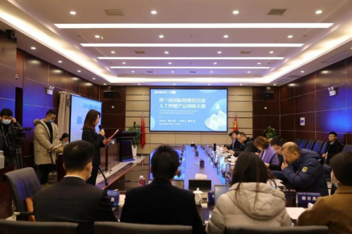 第三届国际智能语音及人工智能产品创新大赛决赛圆满收官!
