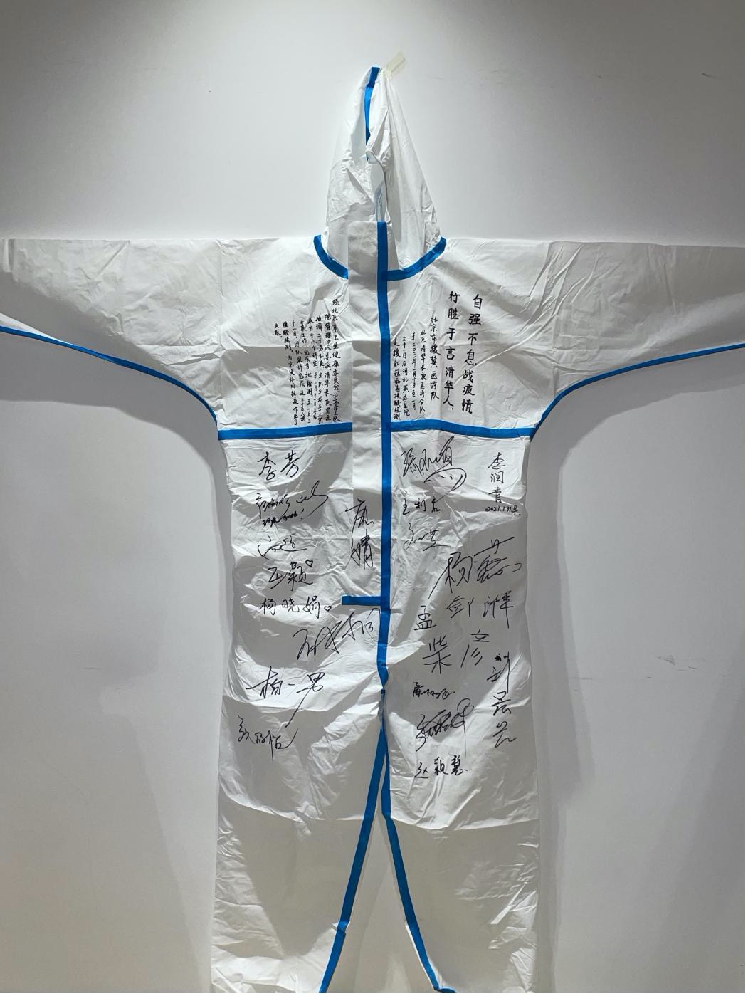 队员们签名的防护服