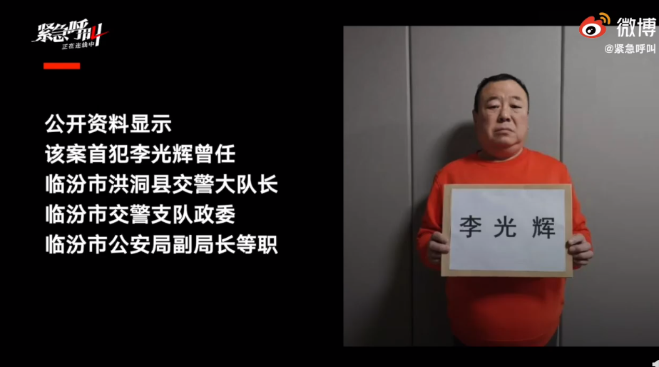 山西临汾公安局原副局长涉黑:“灭了你”是口头禅 团伙因杀人分赃内讧