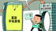 青少年防沉迷系统调查：花钱买攻略破解，找个身份证号即登录