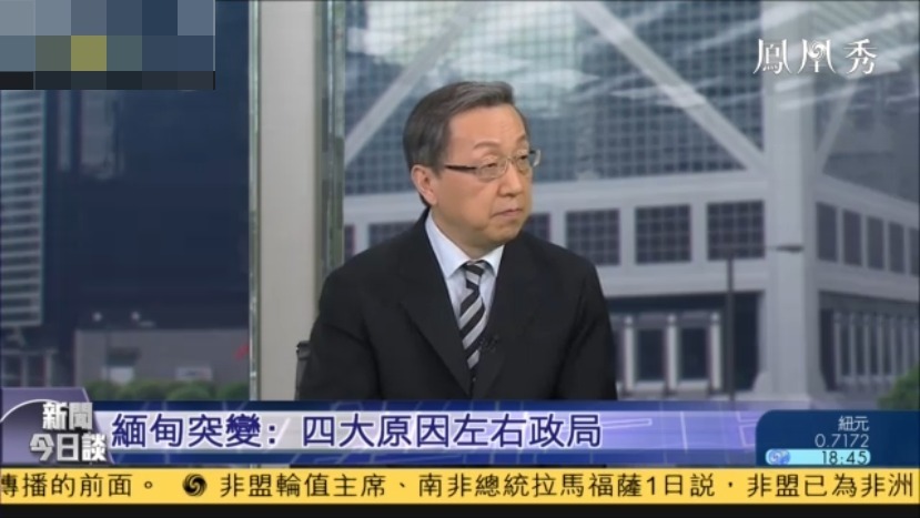 凤凰评论员郑浩分析缅甸政坛突变，这4个原因很重要