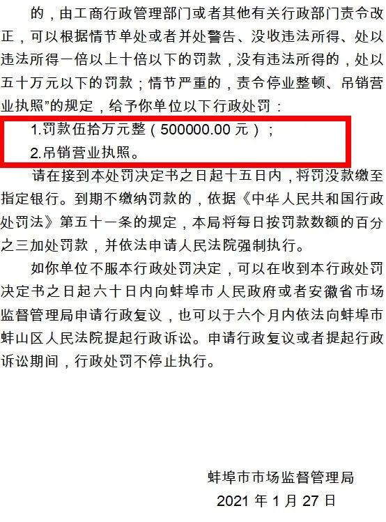 公司注册没有开户会罚款吗