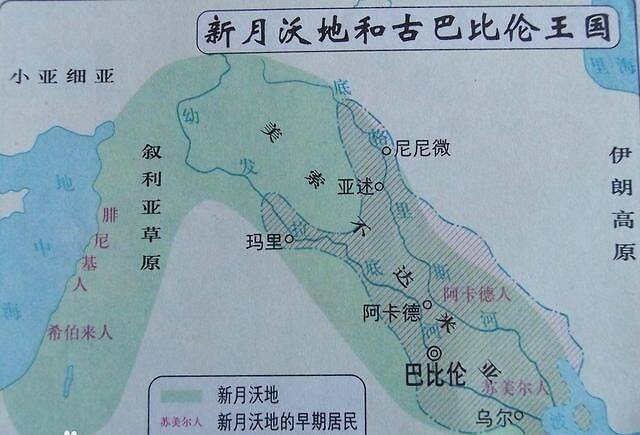 兩河流域的早期古文明國家:白話四大文明古國之五