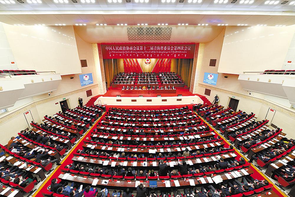 届青海省委员会第四次会议圆满完成各项任务,在青海会议中心胜利闭幕