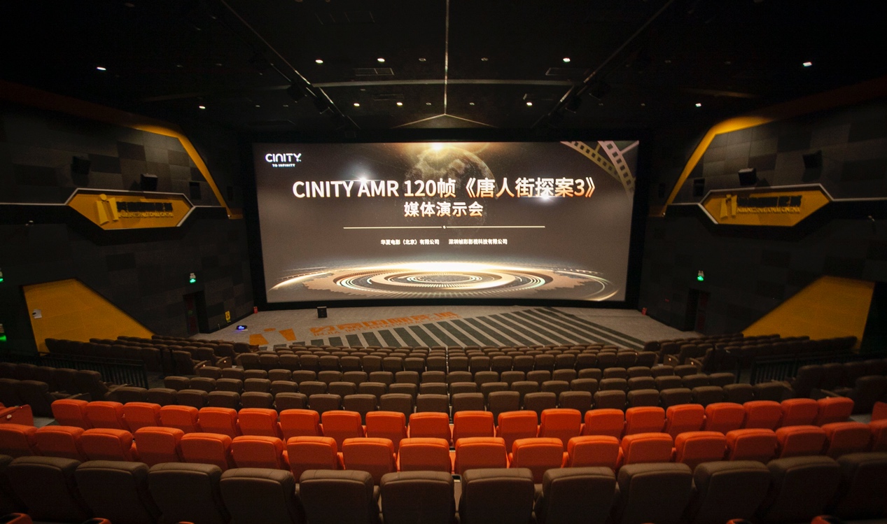 cinity演示amr人工智能母版重制工艺 助力高格式电影极