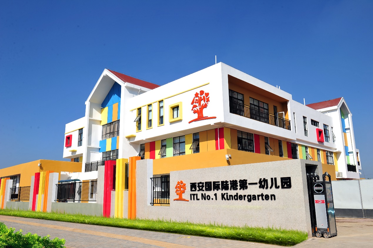 西安国际陆港一幼被评为陕西省示范幼儿园