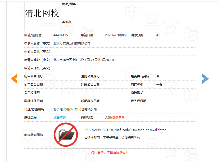 清北网校=清华北大的网校？律师：蹭名气傍名牌，或涉虚假宣传