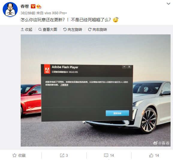 官宣死亡的Flash突然跳出更新？網(wǎng)友：這是國內(nèi)特供版