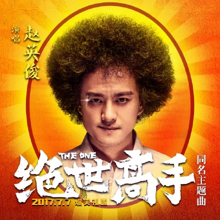 赵英俊生前创作歌曲集锦