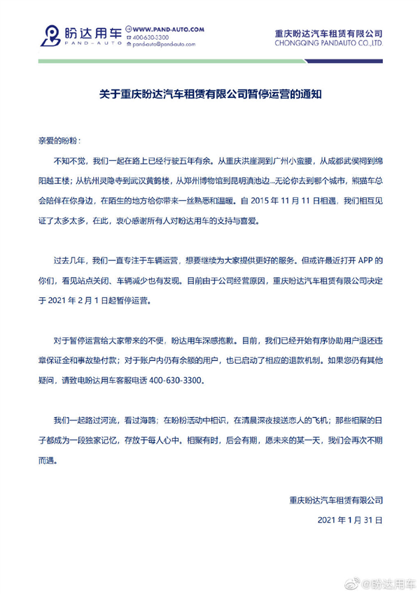 共享汽车排行_北京共享汽车app排名2020,成为凹凸车主收益高(2)