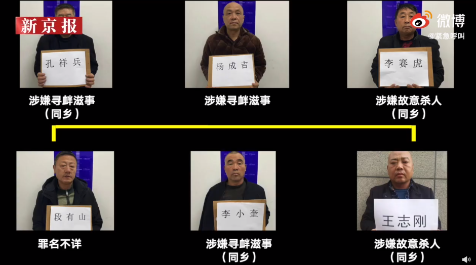山西临汾公安局原副局长涉黑:“灭了你”是口头禅 团伙因杀人分赃内讧