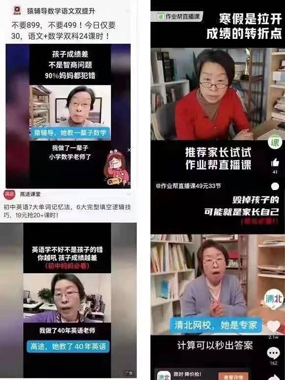 清北网校=清华北大的网校？律师：蹭名气傍名牌，或涉虚假宣传