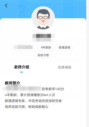 清北网校=清华北大的网校？律师：蹭名气傍名牌，或涉虚假宣传