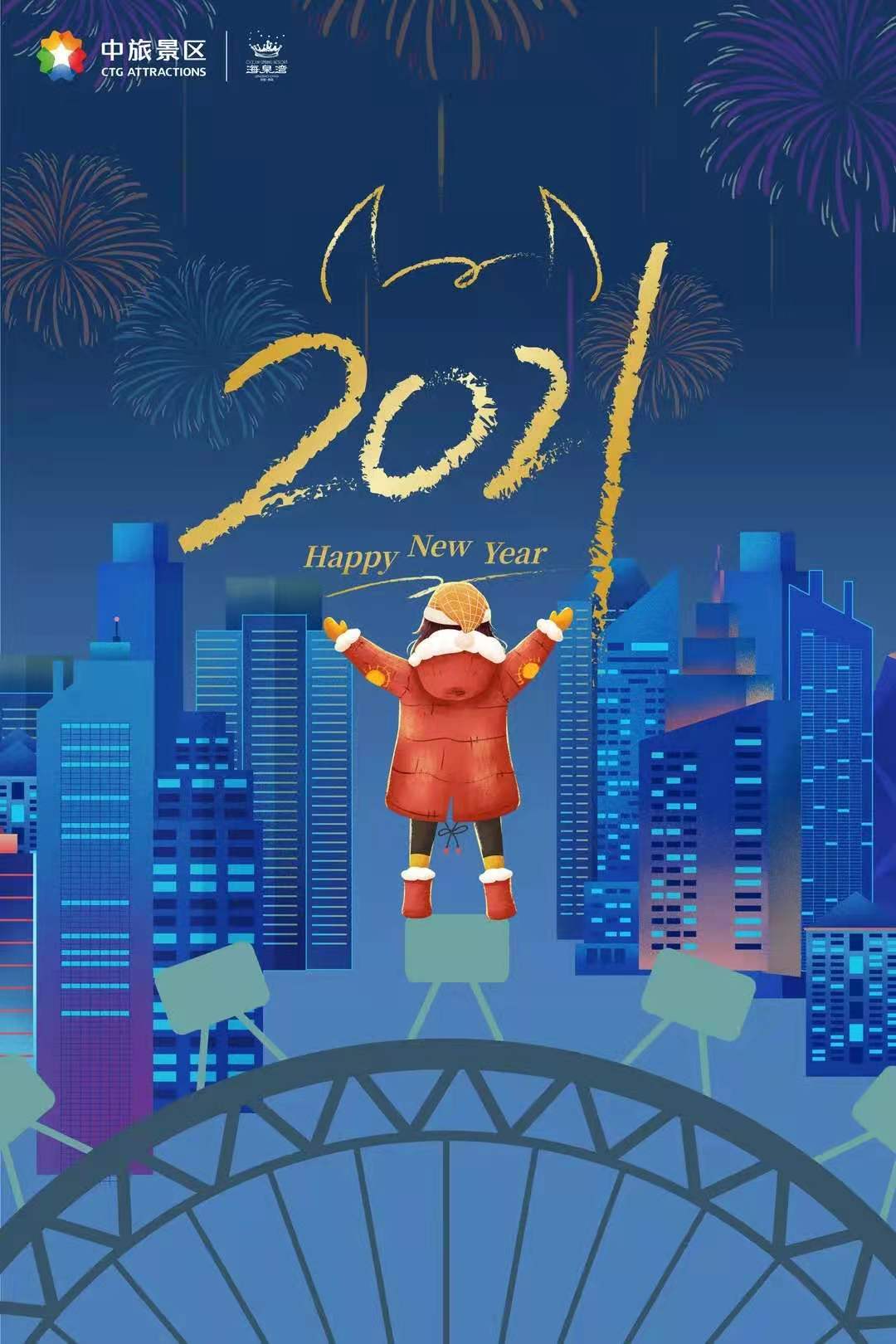 2021，留在青岛过年！文旅“春节大餐”已为您备好！