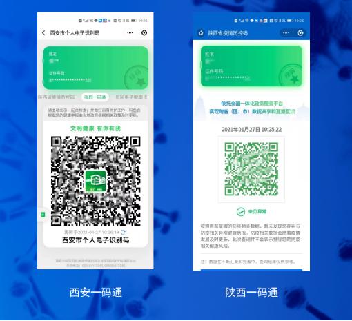 春节回家 家乡的一码通你注册了吗？