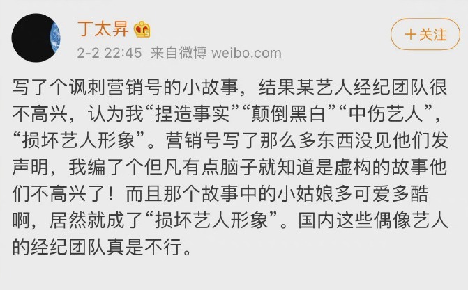 丁太昇回应被陈卓璇骂哭！