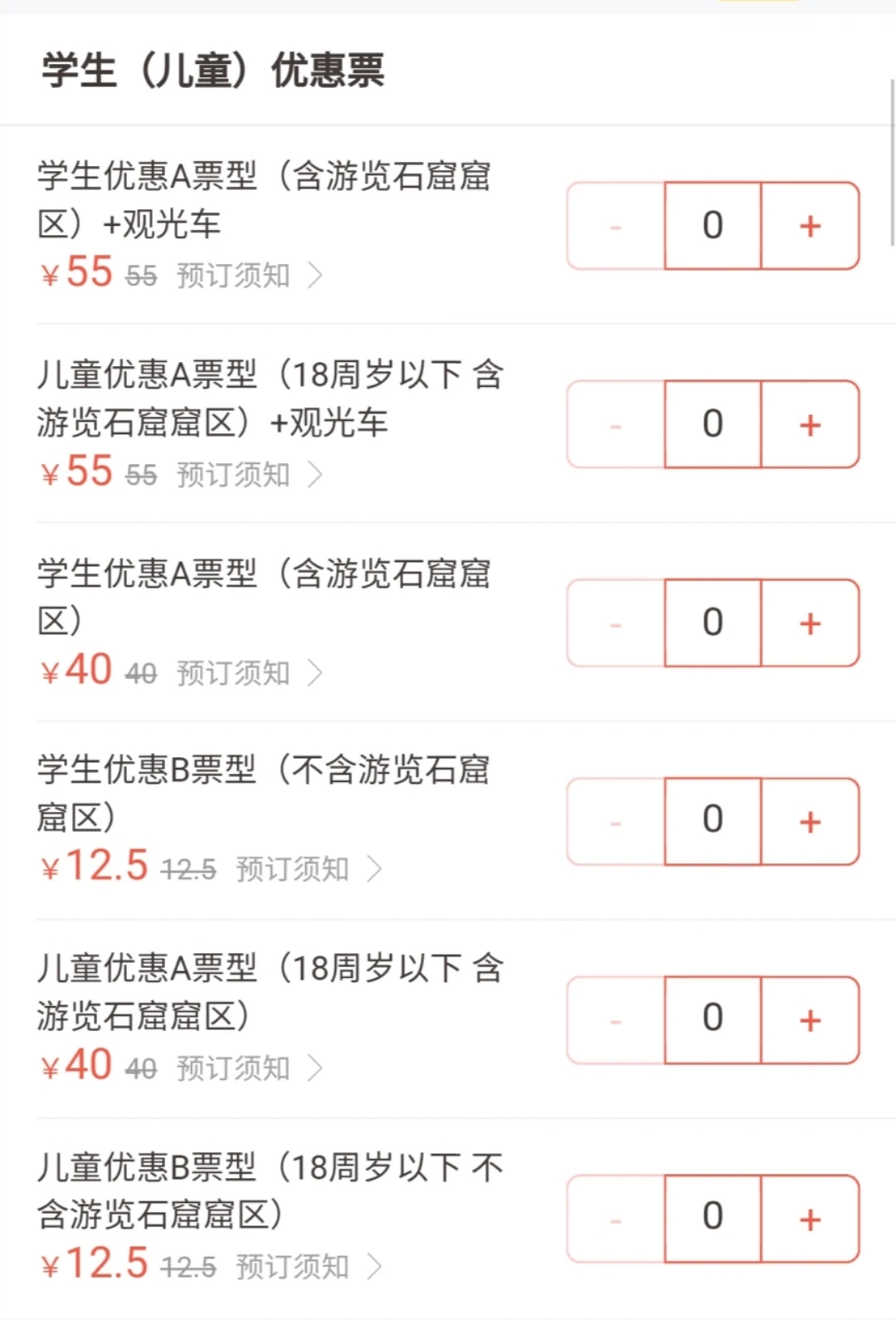 麦积山大景区又增新票型啦 新老年优待(8305849)-20210203201624.jpg