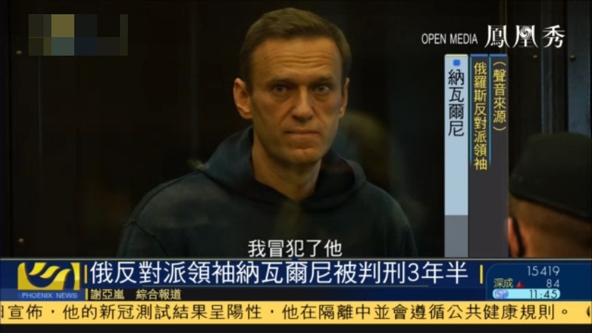 纳瓦利内庭审中发言直指普京