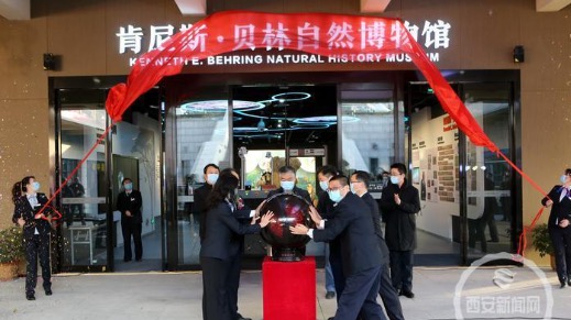 少年儿童寒假有了好去处 肯尼斯·贝林自然博物馆开馆试运行