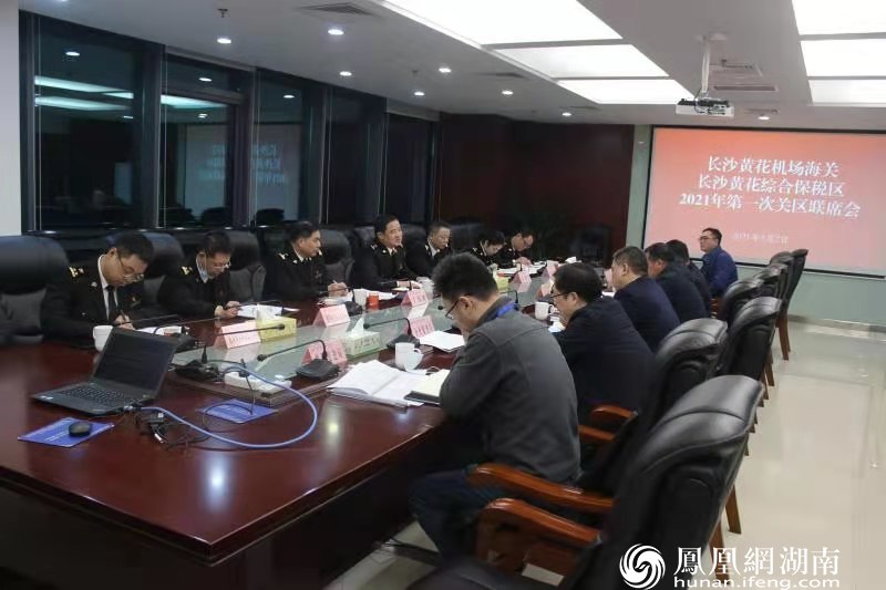 长沙黄花综保区：巩固深化关区协作 助力园区高质量发展