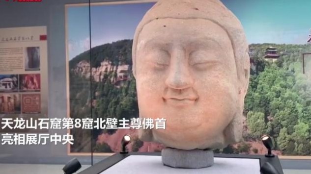 天龙山石窟流失佛首，亮相北京鲁迅博物馆