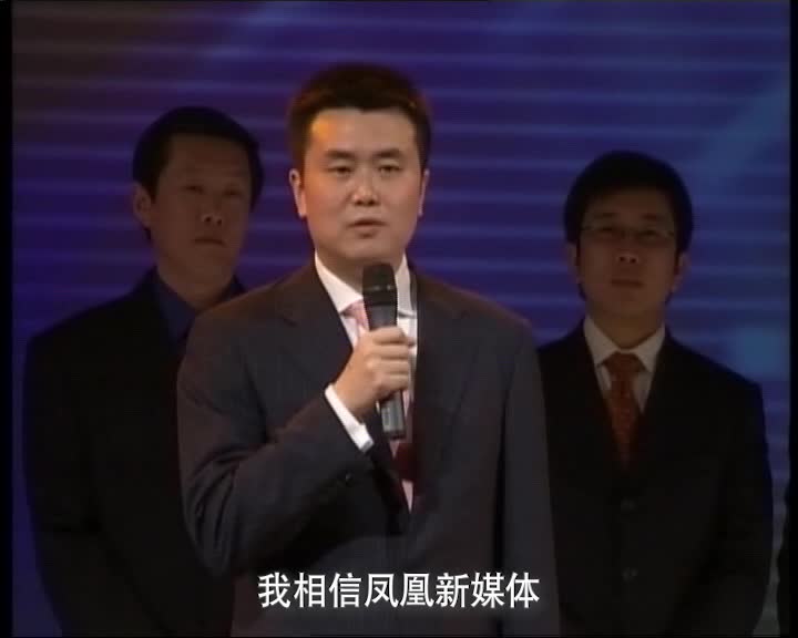 新域名ifeng.com发布会